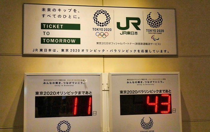 千葉駅のオリンピック・パラリンピックカウントダウンタイマー