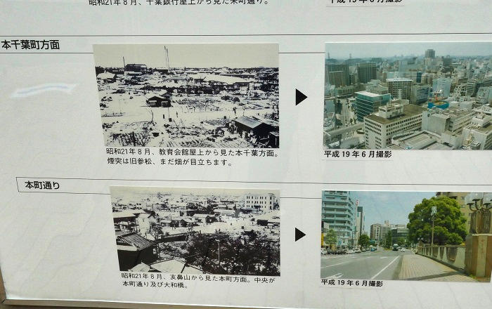 千葉空襲写真パネル展の展示内容（戦前の街並み2）