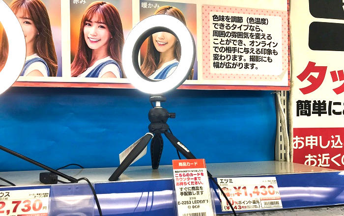 ヨドバシカメラ千葉店のリングライト展示