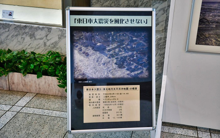 東日本大震災の千葉県内の被害概要パネル