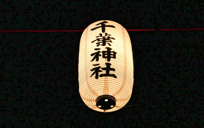 千葉神社の提灯