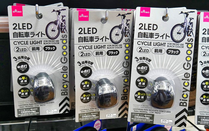 ダイソーで販売している自転車用ライト